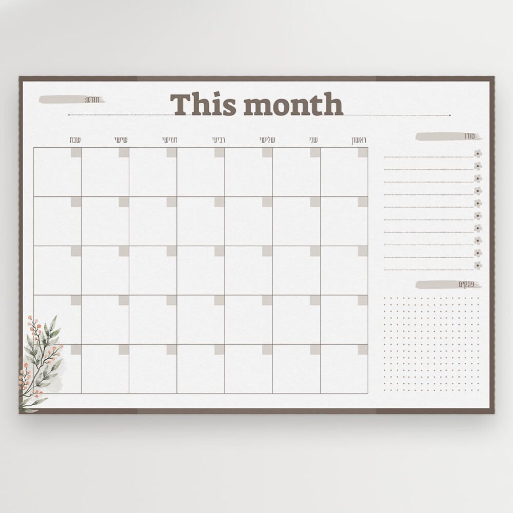תכנון חודשי | דגם אביב