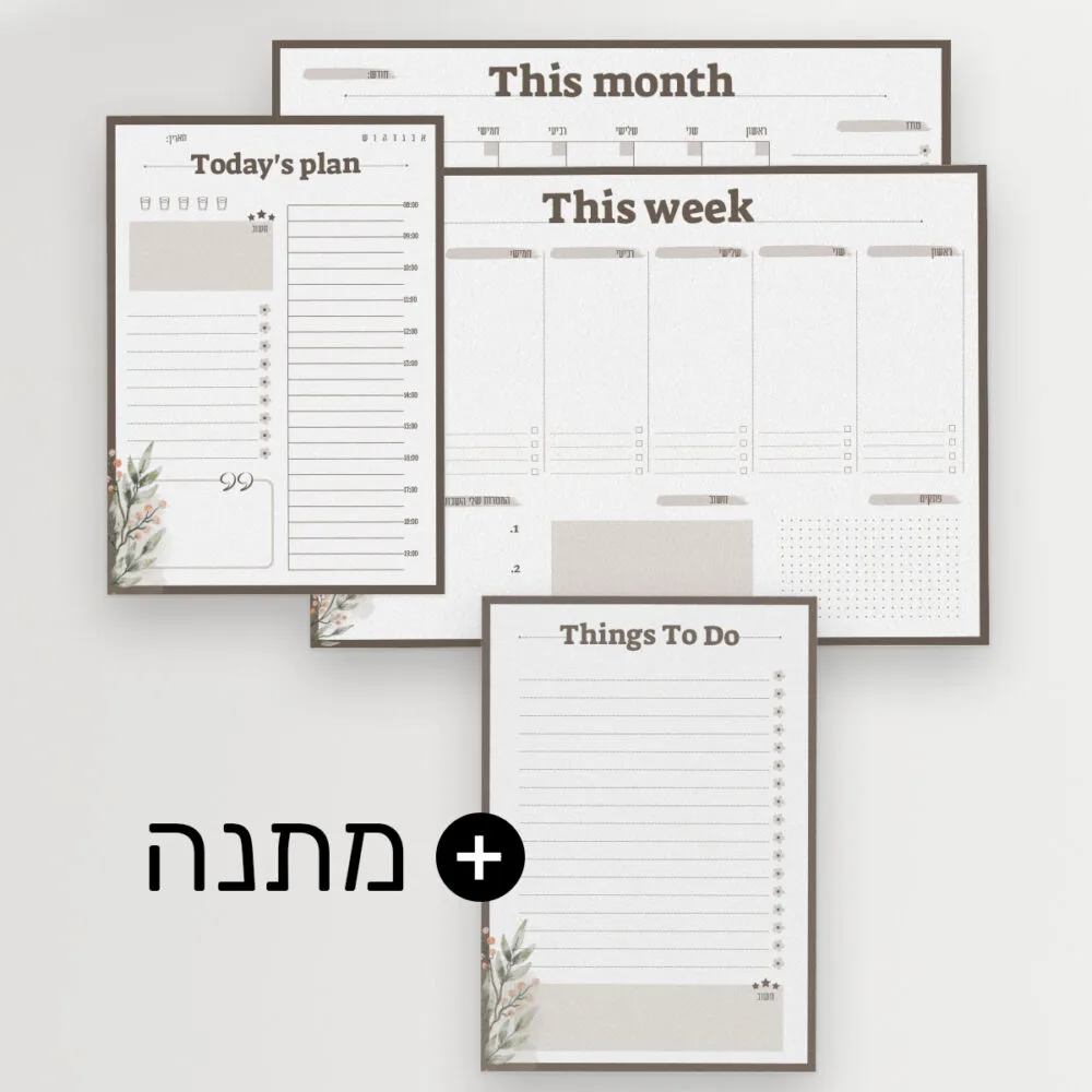 סט 3 לוחות לתכנון זמן + לוח To Do list מתנה! | דגם אביב