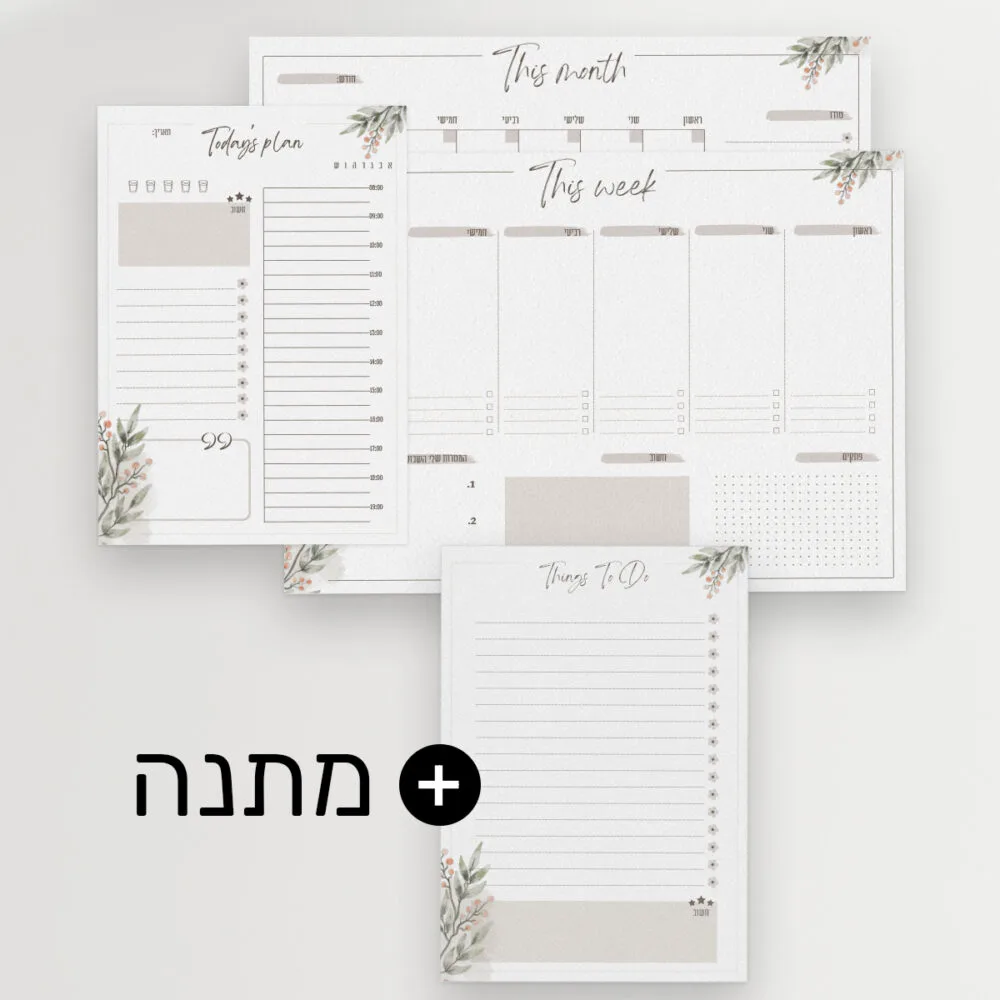 סט 3 לוחות לתכנון זמן + לוח To Do list מתנה! | קבצים להורדה והדפסה | דגם פרח