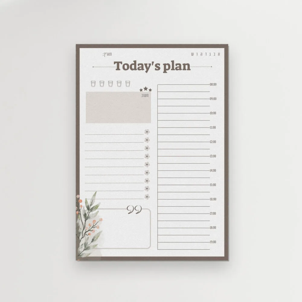 לוח תכנון יומי | דגם אביב