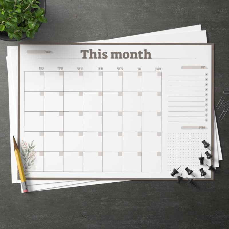 לוח תכנון חודשי | קובץ להורדה והדפסה | דגם אביב