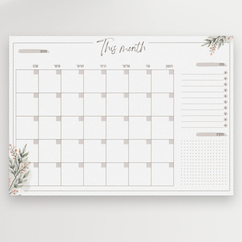לוח תכנון חודשי | דגם פרח