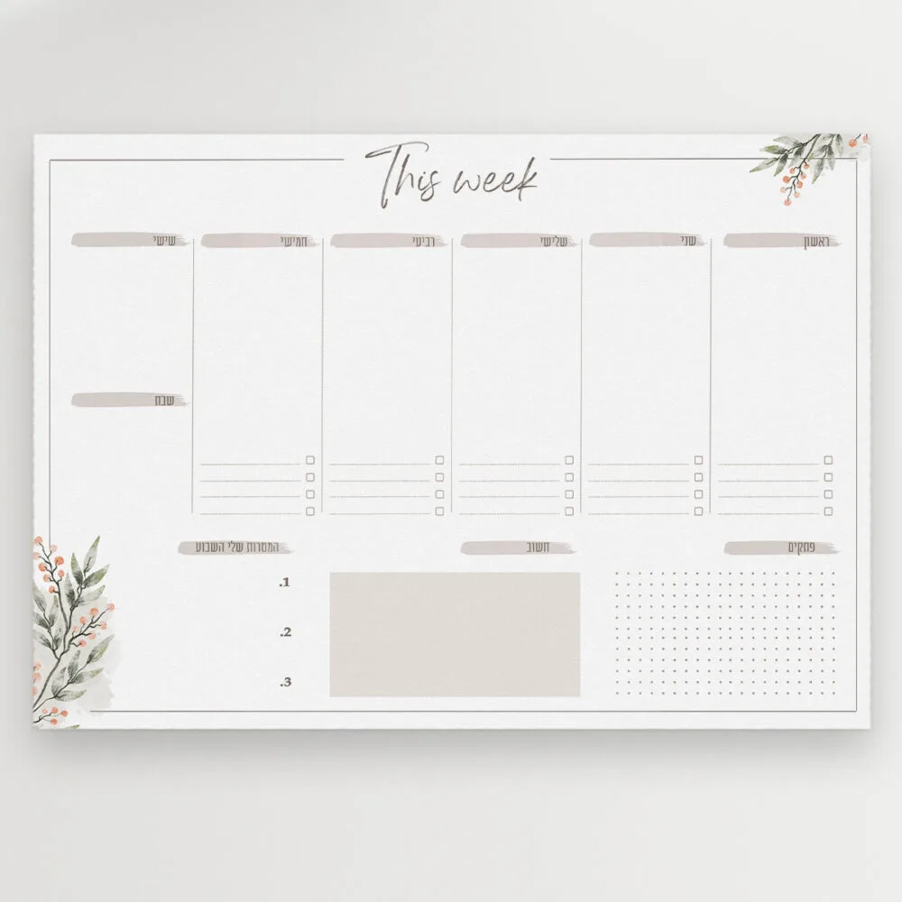 תכנון שבועי | דגם פרח
