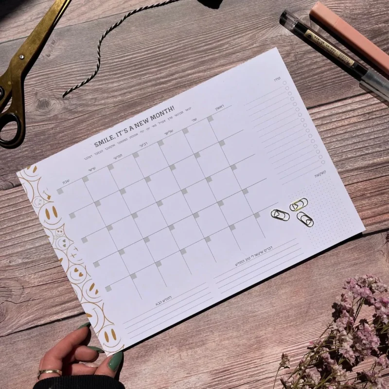לוח לתכנון חודשי | סמיילי