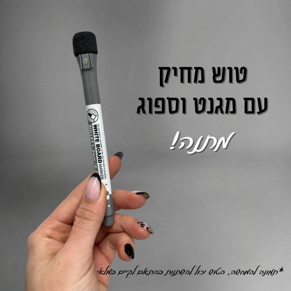 לוח מגנטי מחיק - תכנון שבועי | סמיילי