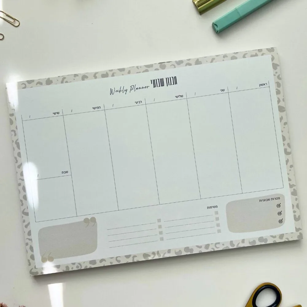 מארז תכנון מנומר – בלוקים חודשיים ושבועיים Sketchie