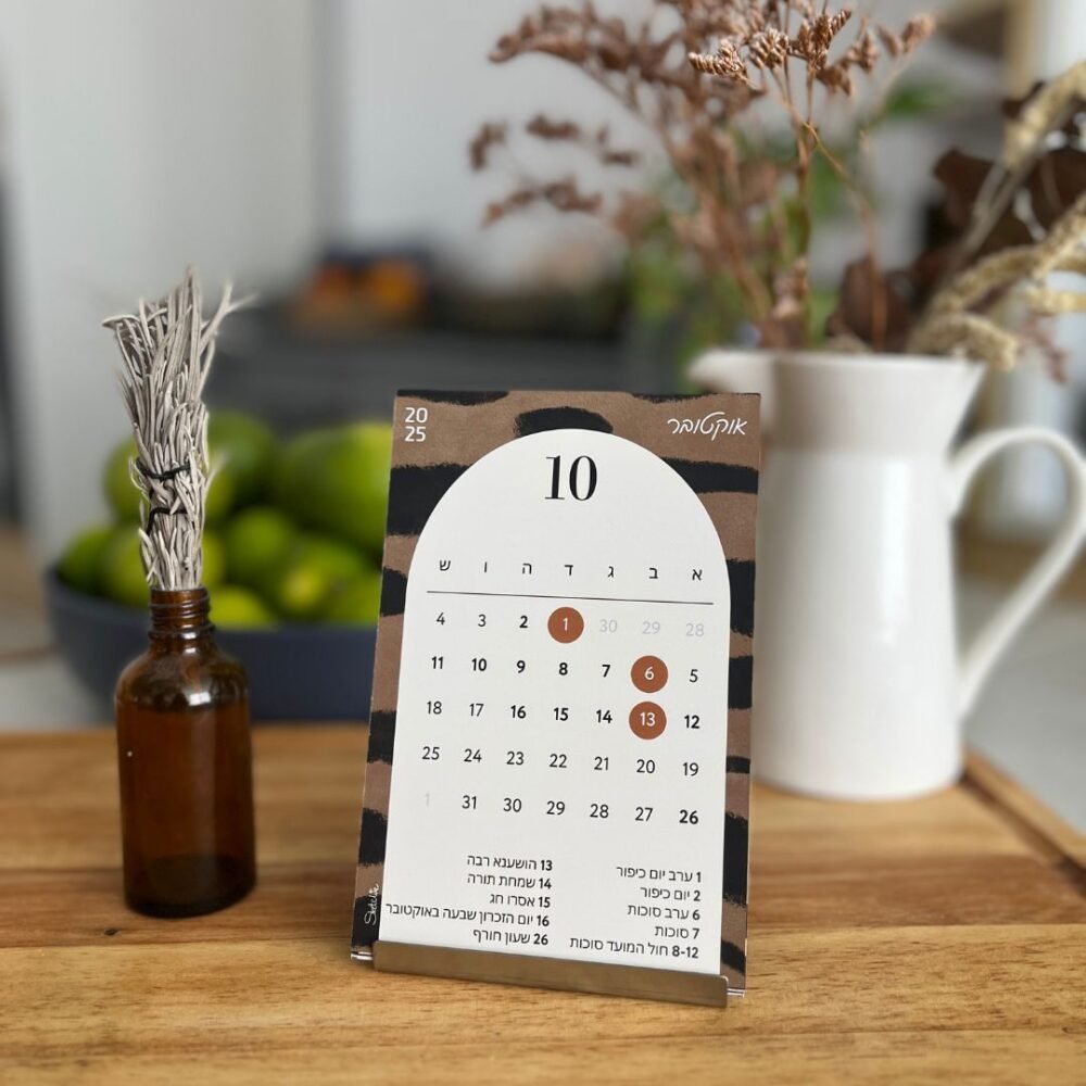 לוח שנה שולחני מנומר | גלויות