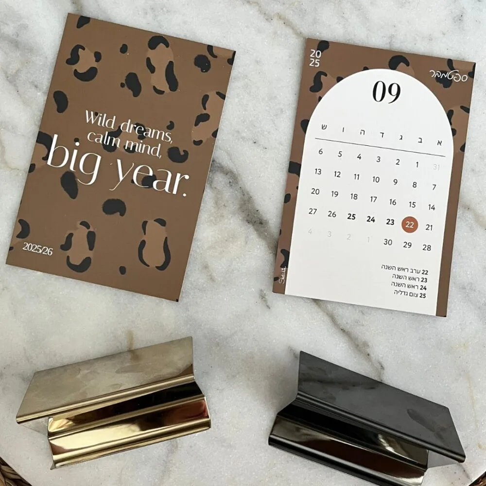לוח שנה שולחני מנומר | גלויות