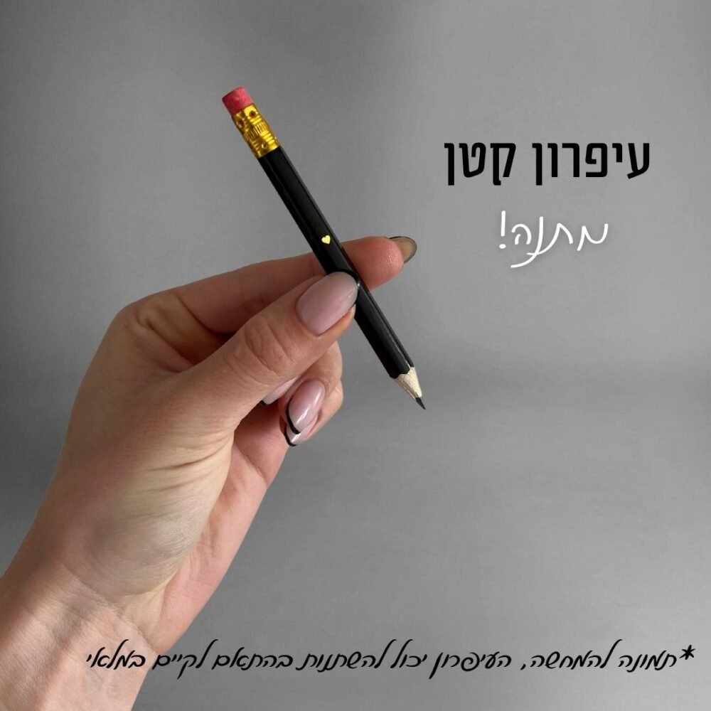 נוטפד מעוצב ורשימת קניות | צמד דיסקו