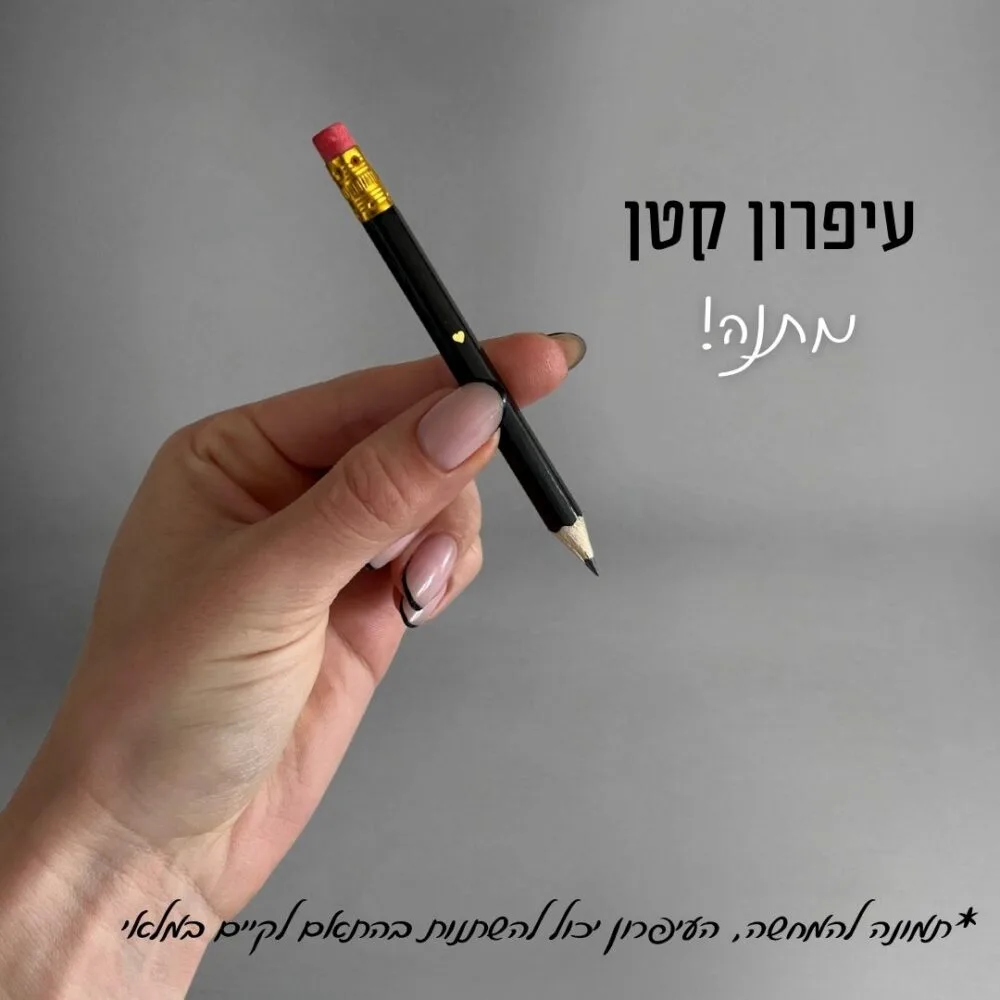 נוטפד מעוצב ורשימת קניות | צמד דיסקו