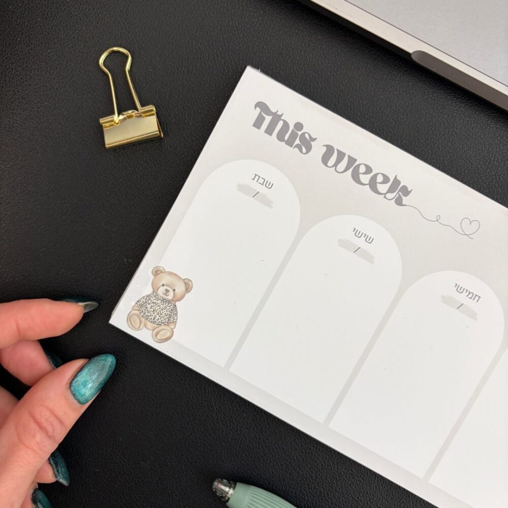 לוח תכנון שבועי | דובון-סיסי מצוי