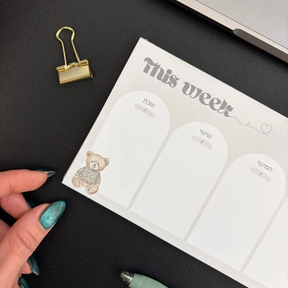 לוח תכנון שבועי | דובון-סיסי מצוי