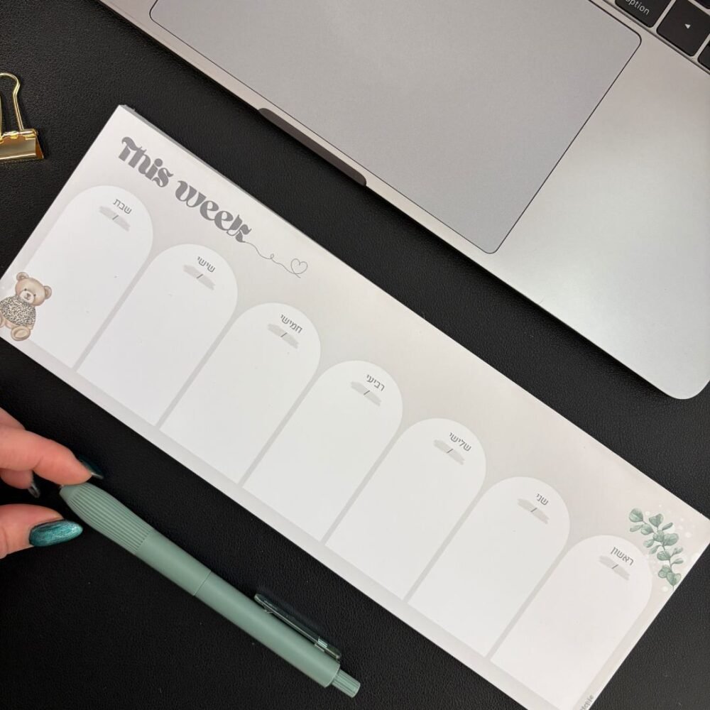 לוח תכנון שבועי | דובון-סיסי מצוי